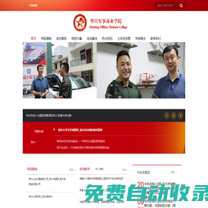 南京軍事拓展_企業(yè)拓展訓練-常州新員工軍訓_魔鬼訓練營_國防教育基地_華兵軍事商學院