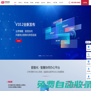 OA辦公系統(tǒng)_OA系統(tǒng)_OA_華天動(dòng)力專注OA20年