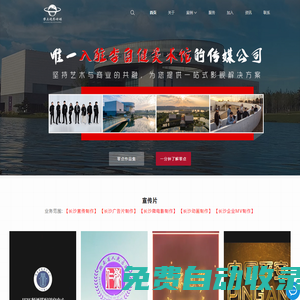 長沙宣傳片制作|長沙三維動畫|長沙微電影視頻制作-湖南零點境界傳媒有限公司