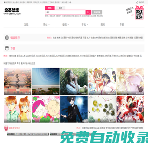 桌面悠悠-壁紙不應該只是一個圖片,它應該是一個哲學.
