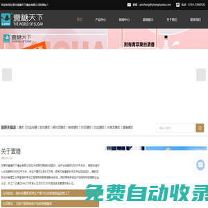 東莞糖漿廠家-鮮奶茶專用糖漿-咖啡專用糖漿-東莞市壹糖天下糖業(yè)有限公司
