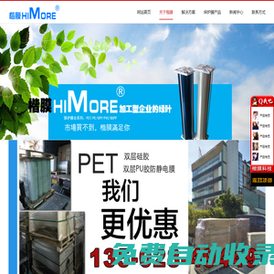 PET保護(hù)膜_雙層三層_高透_金色_PET保護(hù)膜廠家 | 深圳楷膜科技