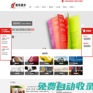 成都凱樂圖文|成都標書裝訂|成都數碼快印|成都工程圖出圖|成都圖文|成都數碼快印公司-成都凱樂現代辦公有限公司