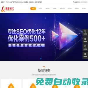 北京seo優化公司_關鍵詞排名優化_整站優化外包-景晟時代