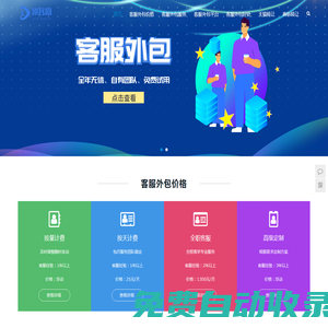 淘寶客服外包 - 專業(yè)客服團(tuán)隊為您提供優(yōu)質(zhì)服務(wù) - 領(lǐng)客網(wǎng)