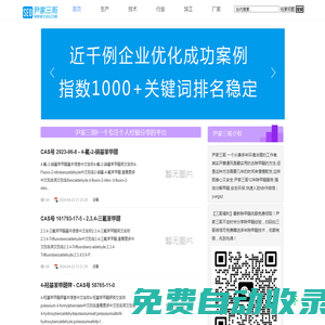 尹家三哥!一個專注個人經驗分享的平臺