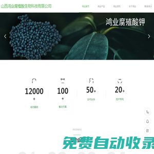 腐殖酸鈉肥料-生產廠家-山西鴻業腐植酸生物科技有限公司官網