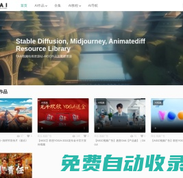 7AAI視頻繪畫資源站-免費(fèi)的AI視頻繪畫生成詞及AIGC教程分享平臺