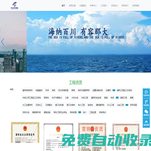中企納川建筑集團(tuán)-工程資質(zhì)加盟分公司-建筑資質(zhì)加盟