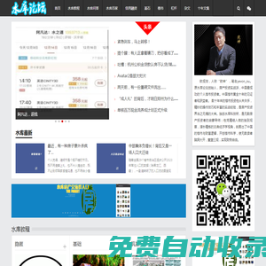 水庫論壇官網|歐神文集房產投資教程目錄|歐成效yevonou