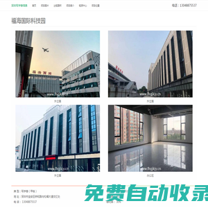 福海國(guó)際科技園 - 歡迎訪問