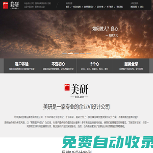 企業(yè)VI設計_LOGO設計公司_品牌商標設計_【北京美研】