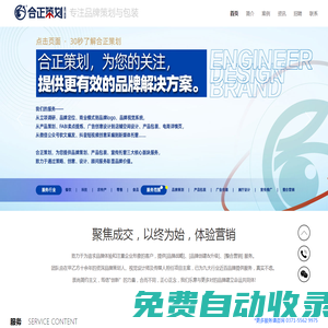 河南合正品牌營銷策劃有限公司——品牌咨詢診斷 | 營銷方案落地 | 伴隨運營企劃