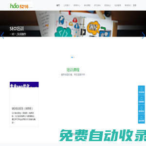 5216（hao5216.com）-資源共享下載,辦公軟件,網(wǎng)頁(yè)設(shè)計(jì)