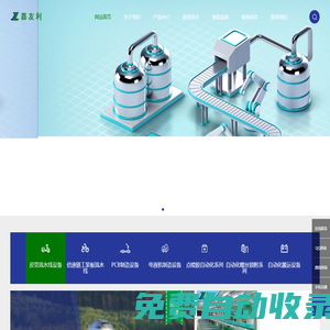 深圳市嘉友利工業自動化設備有限公司