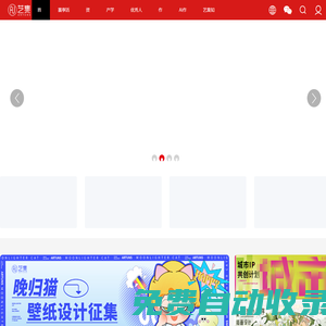 藝集網(wǎng) (ARTUNS) | 藝集網(wǎng)ARTUNS - 藝術(shù)設(shè)計(jì)人才平臺(tái)