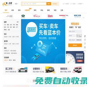 二手車-二手車交易市場-二手車交易平臺-第一車網