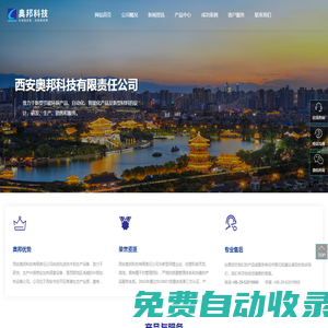 西安中頻爐-中頻爐-中頻電爐-西安奧邦科技有限責(zé)任公司