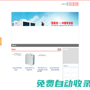 廣東西萊克空調(diào)設(shè)備有限公司
