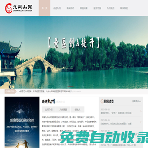 新時(shí)代旅游規(guī)劃_河南九州山河旅游規(guī)劃設(shè)計(jì)公司