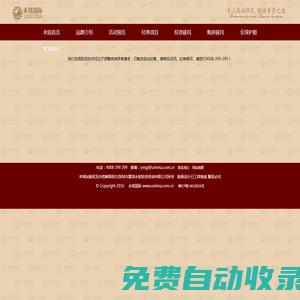永銘國(guó)際投資移民公司-專注海外高端投資移民,歐洲移民,購(gòu)房移民【永銘國(guó)際】