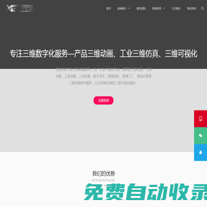 西南地區專業三維動畫制作公司_成都產品三維動畫|機械動畫制作|醫療動畫制作|施工動畫制作