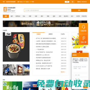 【日思夜想加盟網(wǎng)】蛋糕店加盟-漢堡王快餐店加盟-火鍋燒烤店加盟-創(chuàng)業(yè)小吃小項(xiàng)目-餐飲加盟店排行榜