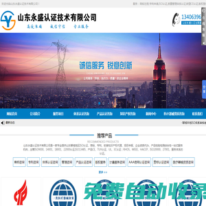 質量管理體系認證-山東質量認證咨詢-CE認證-山東永盛認證技術有限公司