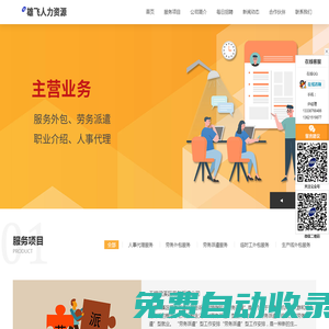 無錫找工作哪家職介好-無錫哪家勞務(wù)靠譜-無錫市雄飛職業(yè)介紹有限公司