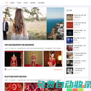 同程路婚慶網 - 上海訊買數字