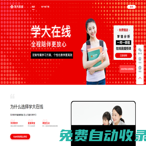學大在線 | 個性化輔導