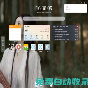 Ztab新標(biāo)簽頁(yè)