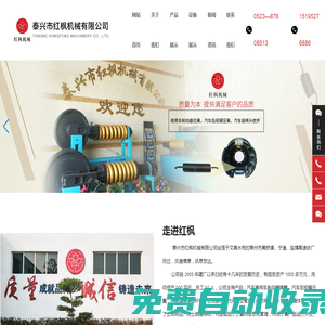 泰興市紅楓機械有限公司_彈簧_汽車制動器彈簧_工程機械壓路機制動器總成_油缸