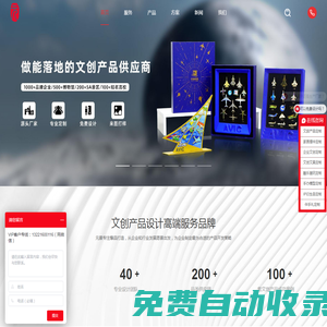 文創產品,文創設計,文創公司,校園文創,企業禮品定制,博物館文創產品,文創產品定制廠家_元景文創