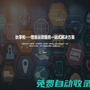 抖音代運營,小程序直播,電商小程序,直播電商,微信小程序,抖音小程序,百度小程序,支付寶小程序,頭條小程序,小程序定制,小程序開發,小程序制作,小程序工具 | 狄掌柜電商