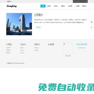 龍路茶業(yè)