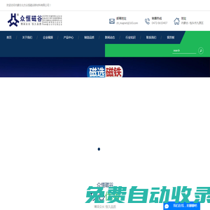 釹鐵硼磁環(huán)廠家-強力磁環(huán)-強力磁鐵-釹鐵硼磁鋼-釹鐵硼強磁價格-內蒙古北方眾恒磁谷新材料有限公司