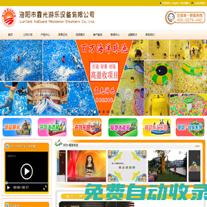 大型充氣玩具|充氣城堡|水上充氣玩具|廣告氣模機(jī)械|鋼架游樂(lè)設(shè)備|充氣游樂(lè)設(shè)備_霞光游樂(lè)設(shè)備有限公司