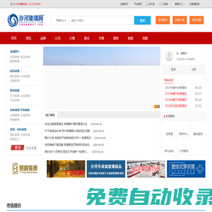 沙河玻璃網(wǎng)★沙河玻璃 - 沙河玻璃行業(yè)貿(mào)易首選平臺