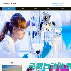 艷彩環(huán)科水性助劑、寧夏盛世華欣涂料科技有限公司、水性助劑、助劑