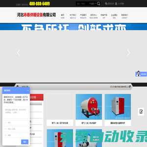 河北詠春供暖設備有限公司