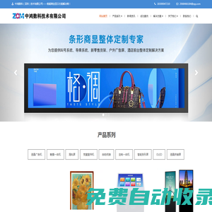觸摸一體機(jī)/畫(huà)屏/瀑布屏/廣告機(jī)/電子讀報(bào)機(jī)/電子借閱機(jī)/自助終端廠家-自助終端/觸摸自助查詢一體機(jī)硬件方案商