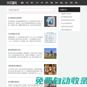 59文章網
