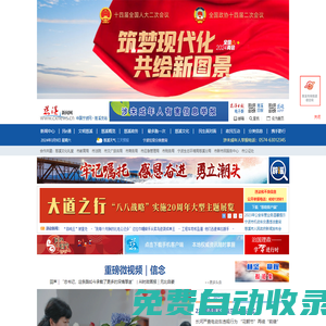 慈溪新聞網(wǎng)