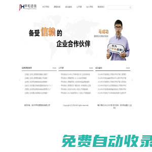 深圳市甲和管理咨詢有限公司-【官網(wǎng)】