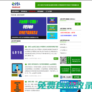 免費(fèi)版ERP生產(chǎn)管理系統(tǒng)軟件下載安裝_倉(cāng)庫(kù)進(jìn)銷存_小型制造業(yè)加工廠專用_企管王erp官網(wǎng)（創(chuàng)管）