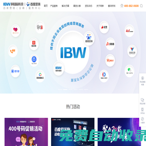 網(wǎng)新科技集團(tuán)-安徽百度推廣總代理_合肥百度開戶公司