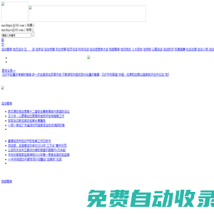 民主與法制網  國家一類新聞網站