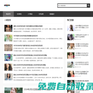 建微運勢網-寶寶免費在線起名打分_生辰八字算命_十二生肖婚姻配對_星座運勢
