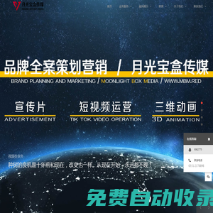 太原視頻制作_太原三維動(dòng)畫制作,太原企業(yè)宣傳片拍攝制作,太原工程3d動(dòng)畫定做,太原短視頻運(yùn)營(yíng),太原產(chǎn)品動(dòng)畫設(shè)計(jì),太原機(jī)械動(dòng)畫,太原市政項(xiàng)目施工動(dòng)畫,太原VR沉浸式演示,太原影視公司,太原廣告公司_月光寶盒文化傳媒